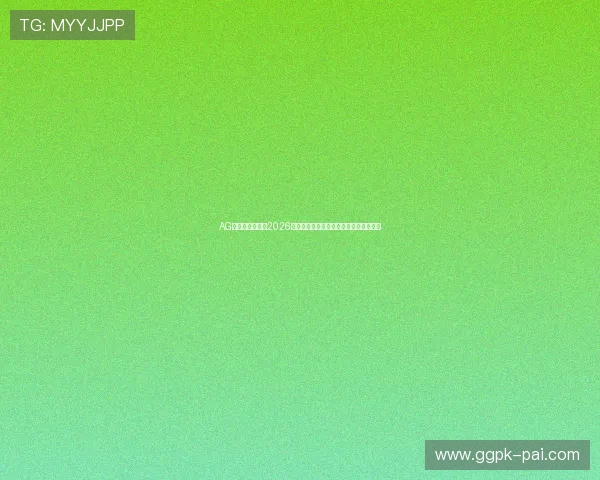 AG网娱乐深度解读2026世界杯热门球队战术分析与明星球员表现